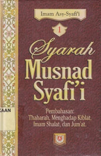 Syarah Musnad Syafi'i 1