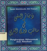 Dzakhair al-'Uqba : Penghargaan Ahlusunnnah atas Ahlulbait