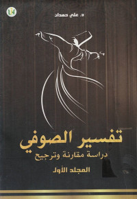 Image of Tafsir Sufi