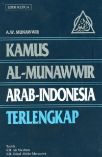 Kamus Al-Munawwir Arab-Indonesia Terlengkap