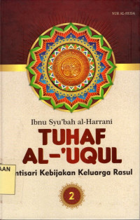 Image of Tuhaf Al-'uqul: Intisari Kebijakan Keluarga Rasul Jilid 2