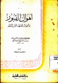 Ahwalul Qubur wa Ahwal uhliha Ilan Nushur (Alam Kubur/Barzah dan Hari Kebangkitan)