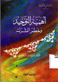 Ahammiyatu at Tauhid wa Khotar asy Syirki (Tauhid)