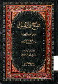 Fath al Mughits Syarah al Fiatil Hadits (Ilmu Hadits)