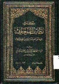 KItab at Tha'if al Ma'arif (Fiqih Hambali)