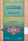 Mawaqir Insaniyah fi Sirah an Nabawiyah (sejarah hidup rasulullah Muhammad SAW)