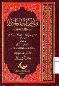 RIADHUS SHOLIHIN (Hadits)