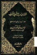 al Makhtaru Minal Hadits an Nabawi asy Syarif (Hadits Nabi Muhammad SAW)