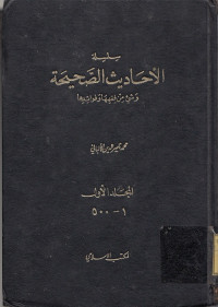 Silsilatu ahaadiitsi shohiihati