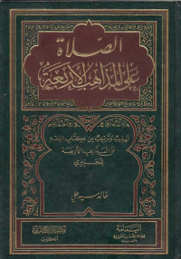 As sholatu 'alal mazahibil arba 'ah