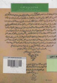 Ghayatul Maram fi syarhi Bahr Al-Kalam