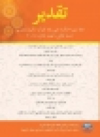 تأثير سيطرة المفردات على مهارة القراءة لطلاب الفصل الثامن بالمدرسة الثانوية الحكومية الاولى فالمبانج.