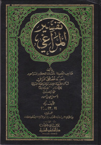 Tafsir Almughni