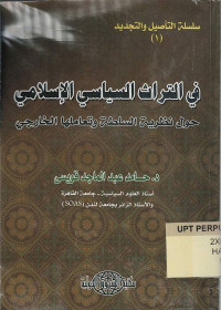 Fiturotsis Siyasiy al Islamiy