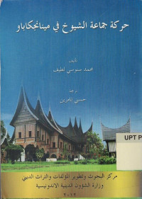 Harakatun Jama 'atun as Syuyaukh fi Minang Kabau