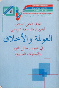 Al 'Ulamatul Wal Akhlaq