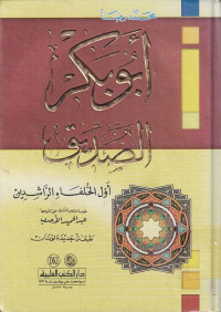 Abu Bakar  As-Shoddiq