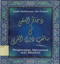 Dzakhooirul 'Uqbaa fi Manaaqibi Zaawil Qurbaa : Penghargaan Ahlusunnah atas Ahlulbait