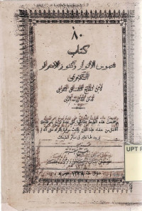 Kitabu Samus Al-Anwar  Waqunuz Al-Asror