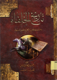 Tarikhul Khulfaa Jalaluddin Abdurahman Bin Kamal Abul Fadhol As Suyuthi.--