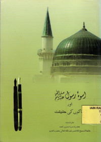 Uswatun Rasulullah s.a.w.--